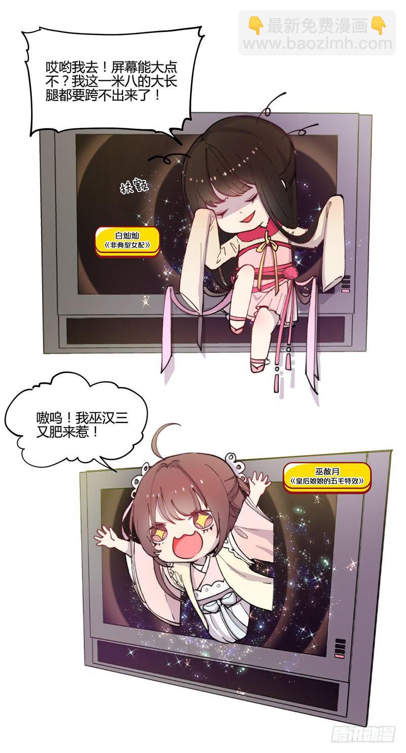 万画筒一周岁啦~-第36话