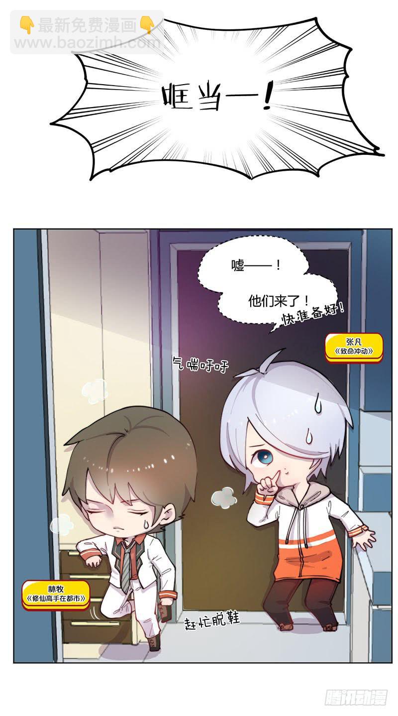 万画筒一周岁啦~-第36话