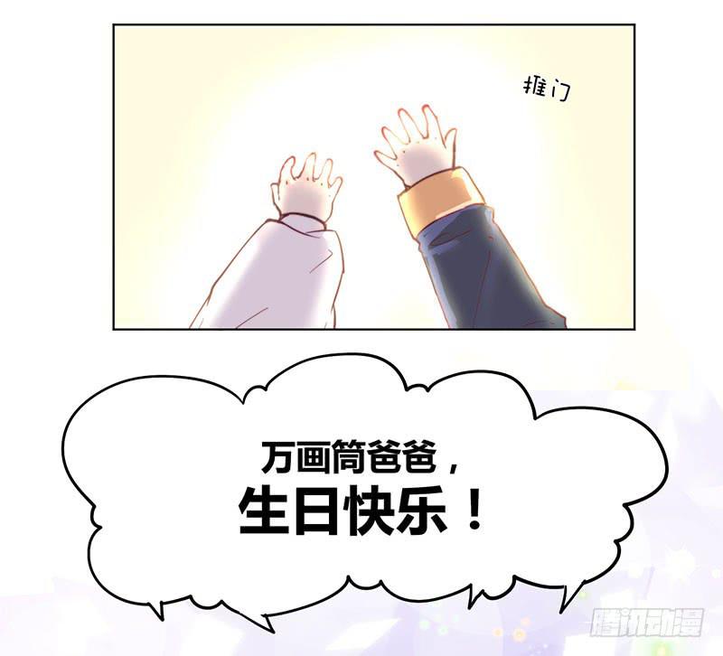 万画筒一周岁啦~-第36话