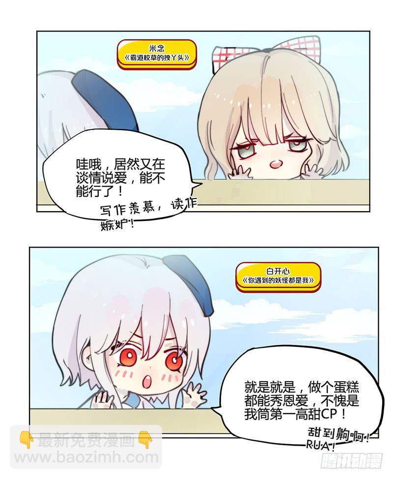 万画筒一周岁啦~-第36话