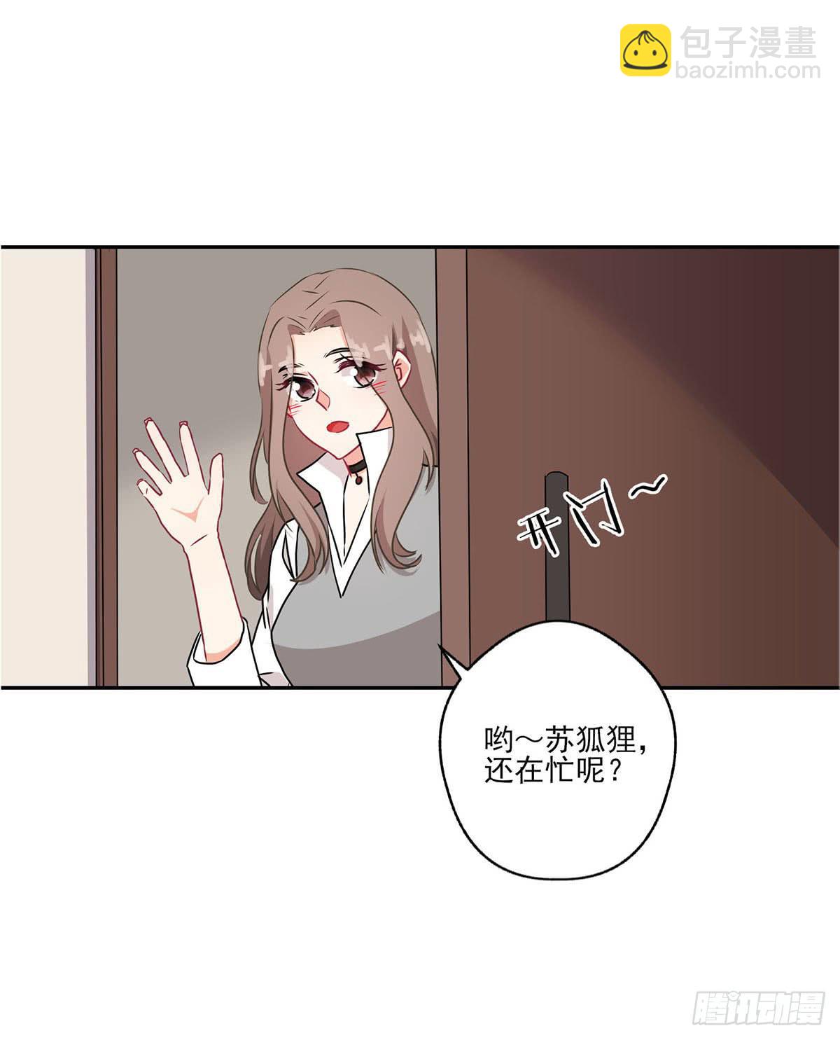 泳往直前 - 第38話 - 5