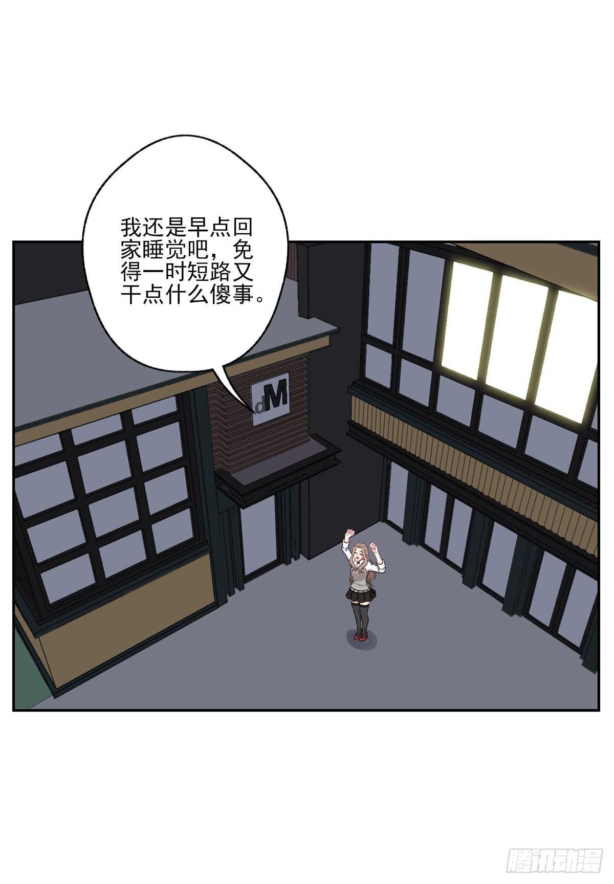 泳往直前 - 第38話 - 5