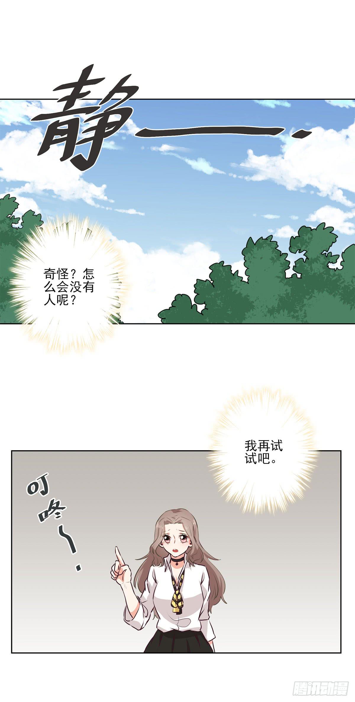 泳往直前 - 第54話 - 1