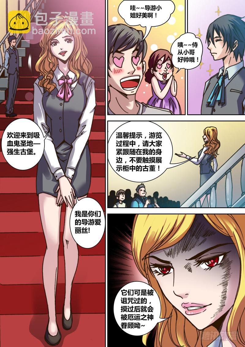 第一章 寻找神荼-第2话