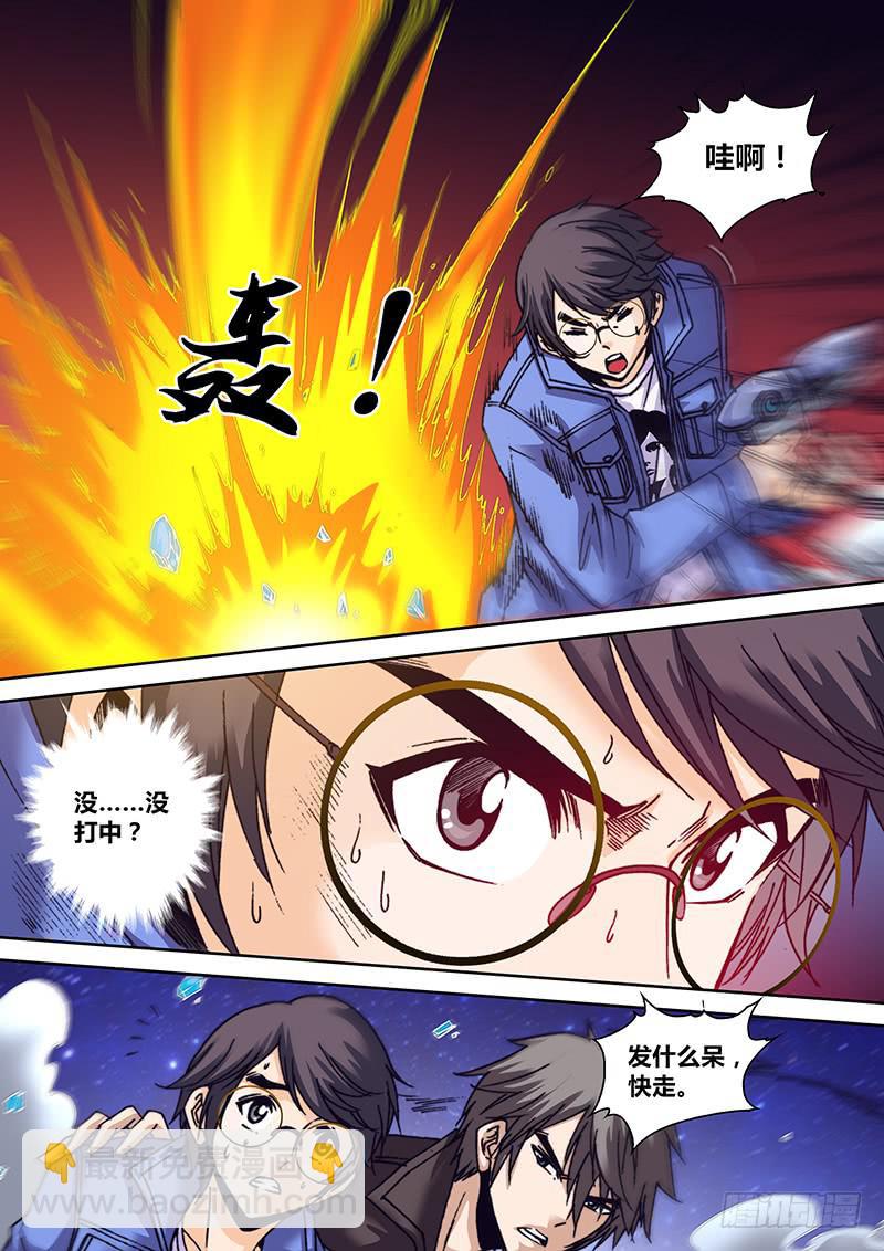 第一百章 较量-第102话