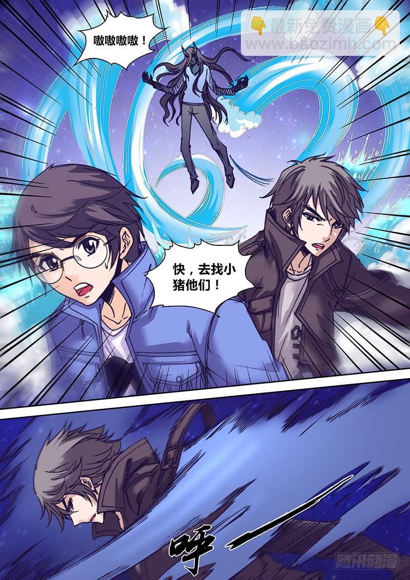 第一百章 较量-第102话