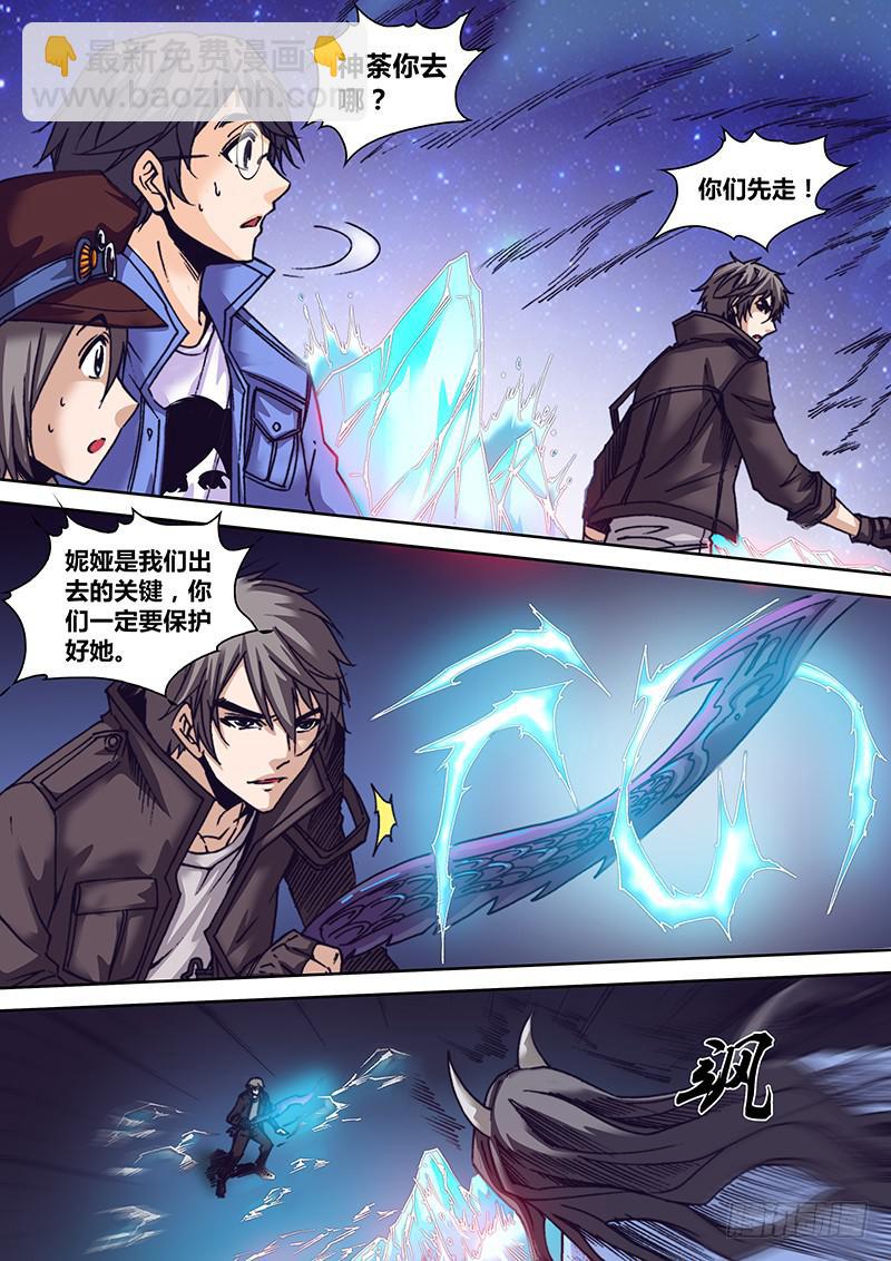 第一百章 较量-第102话