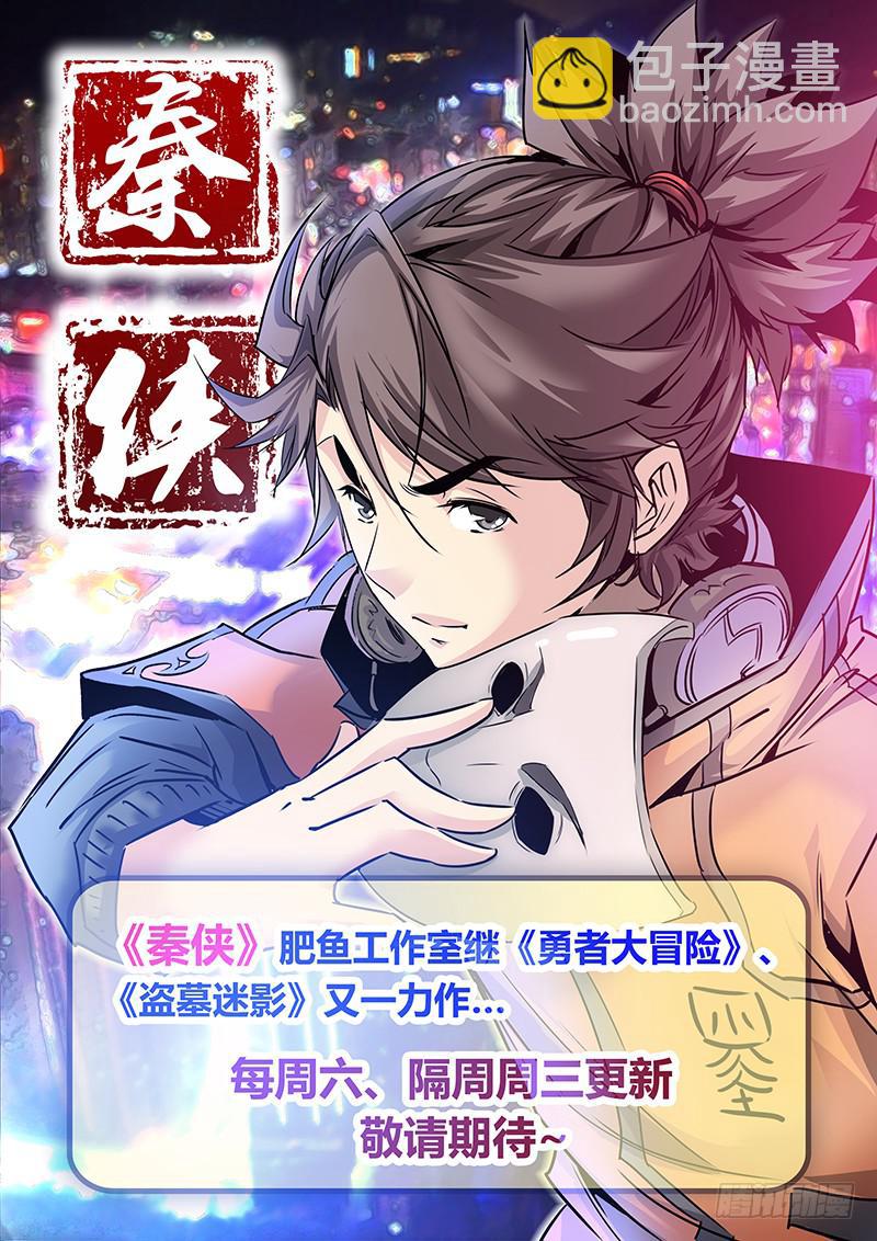 第一百章 较量-第102话