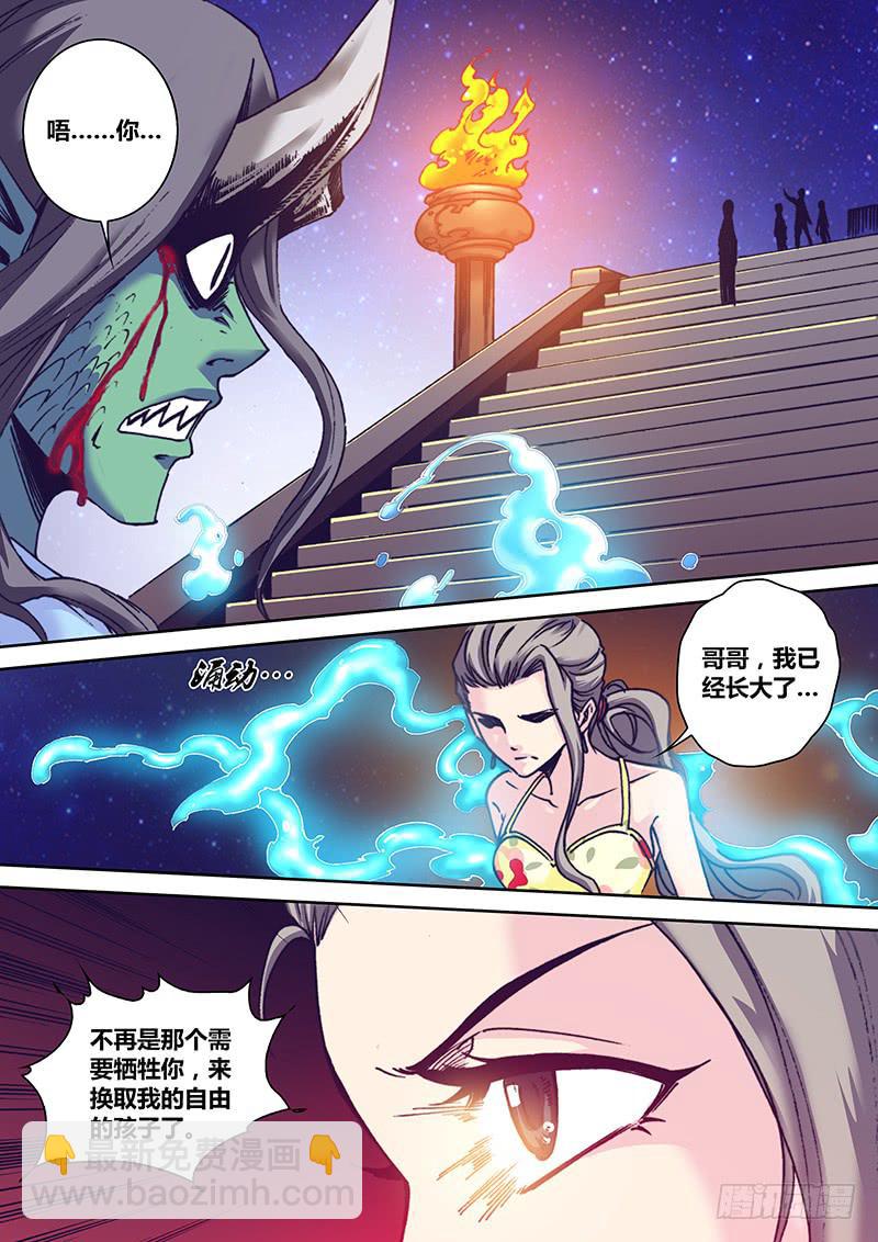 第一百零二章 守护-第104话