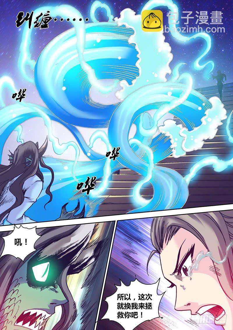 第一百零二章 守护-第104话