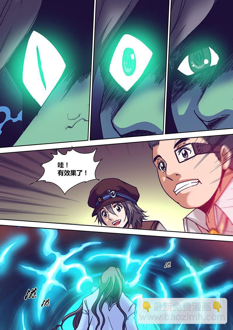 第一百零二章 守护-第104话