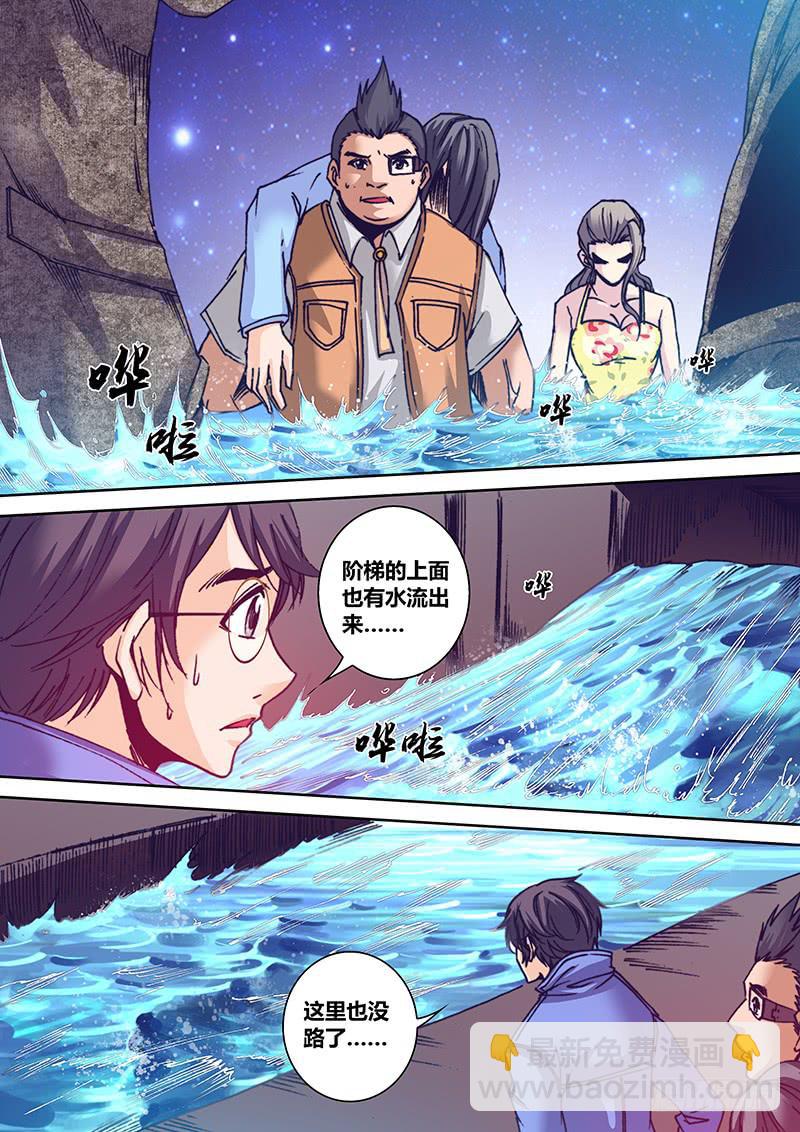 第一百零四章 机关-第106话