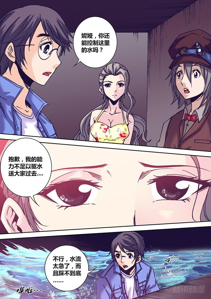 第一百零四章 机关-第106话