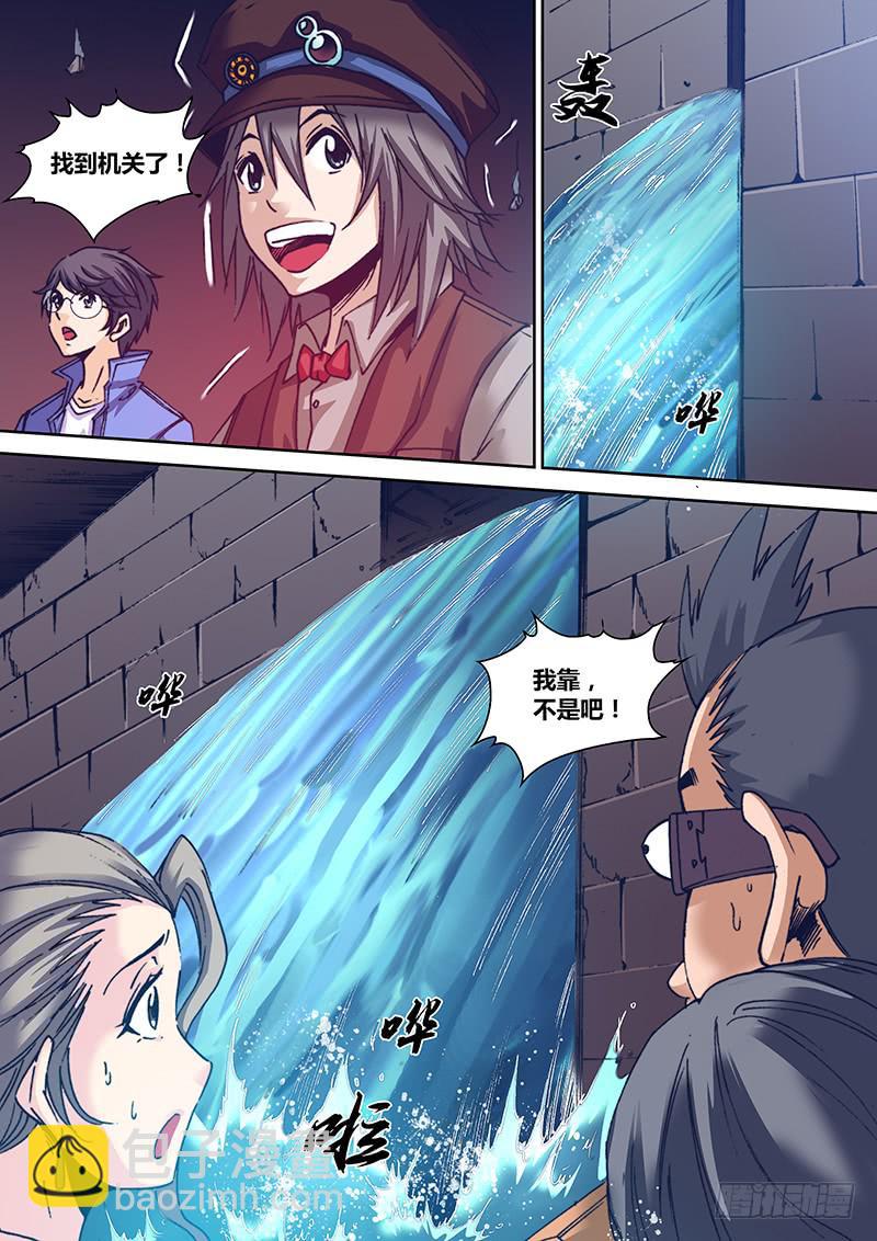 第一百零四章 机关-第106话