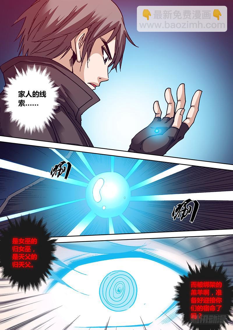 第一百零八章 另一枚碎片-第110话