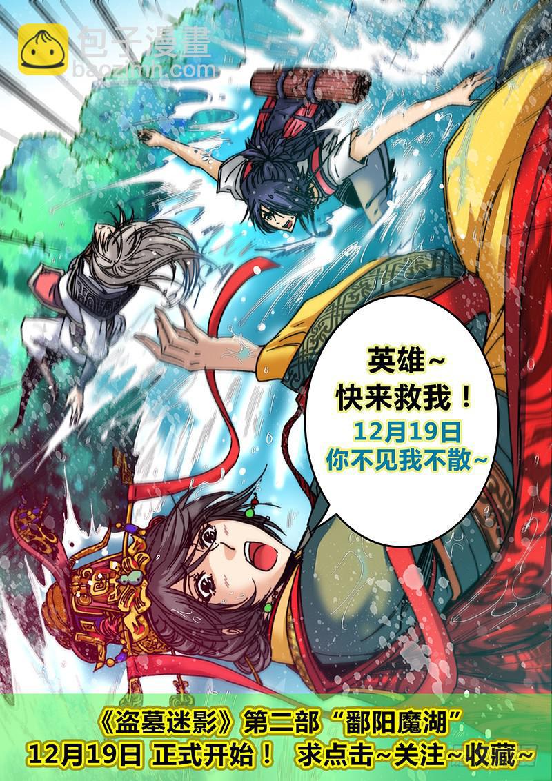 第十章 女巫的戒指-第12话