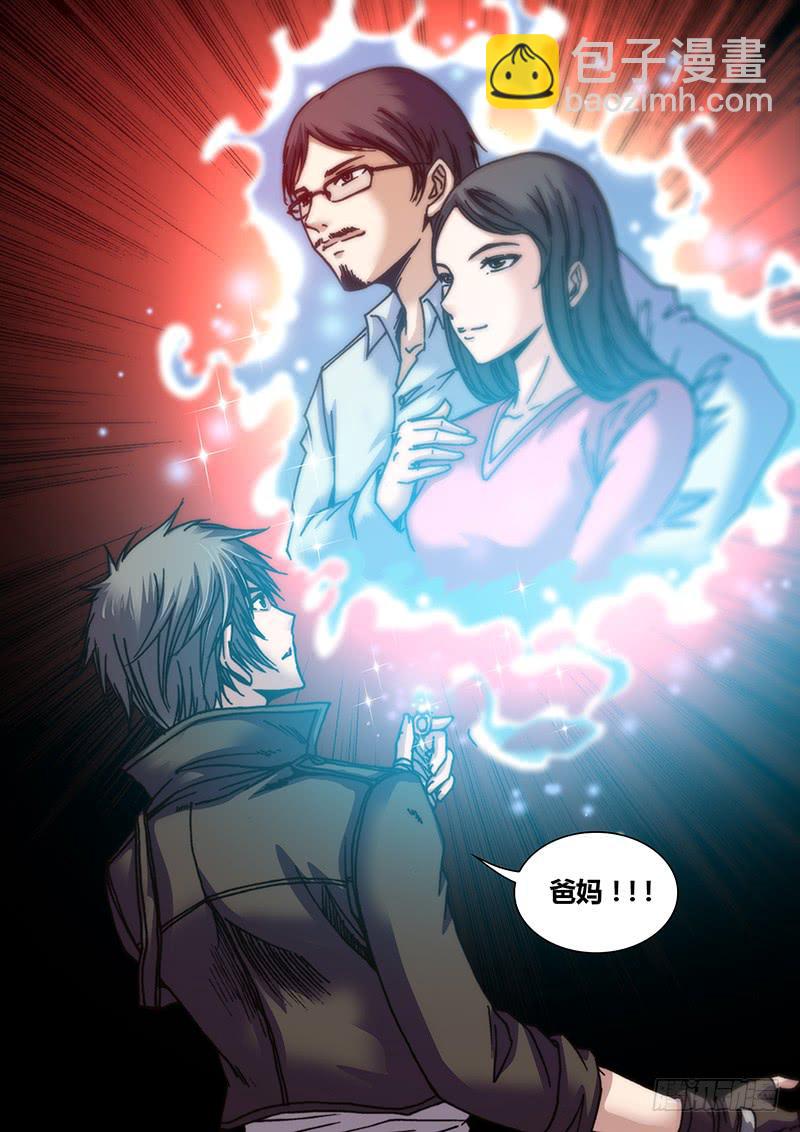 第十章 女巫的戒指-第12话