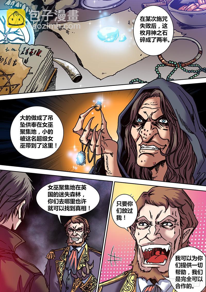 第十章 女巫的戒指-第12话