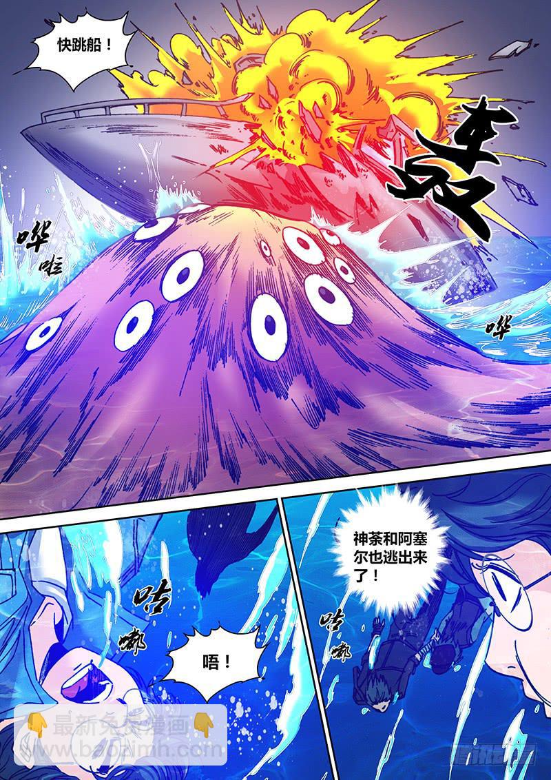 第一百一十章 荒岛-第112话