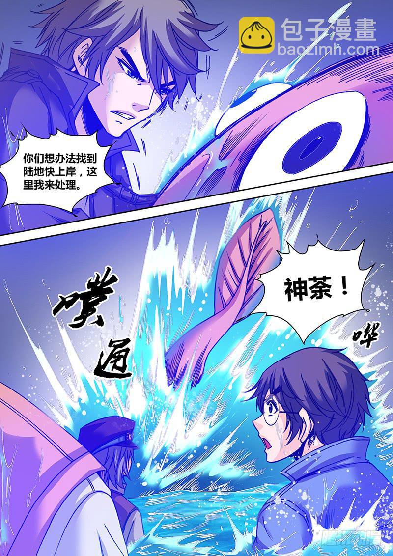 第一百一十章 荒岛-第112话