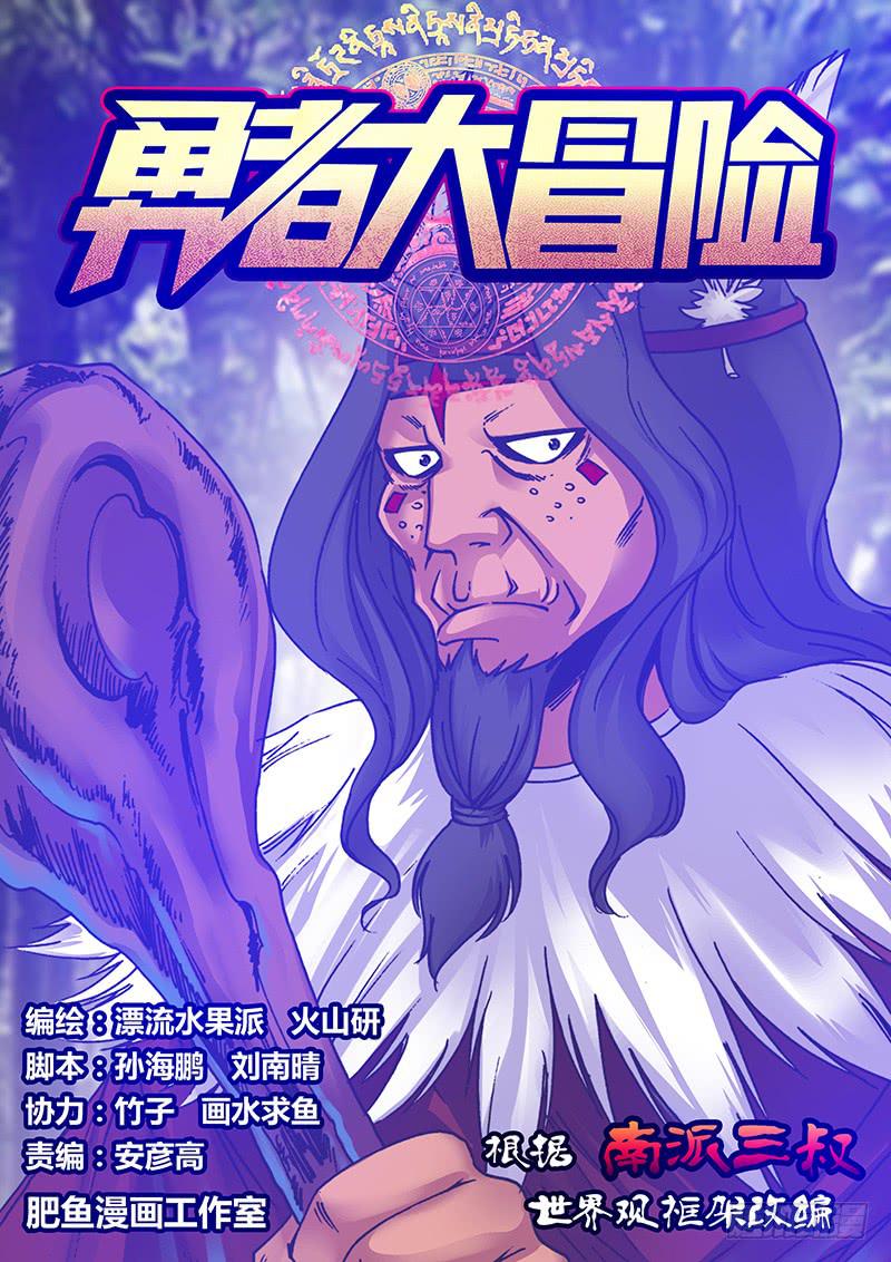 第一百一十二章 美食的俘虏-第114话