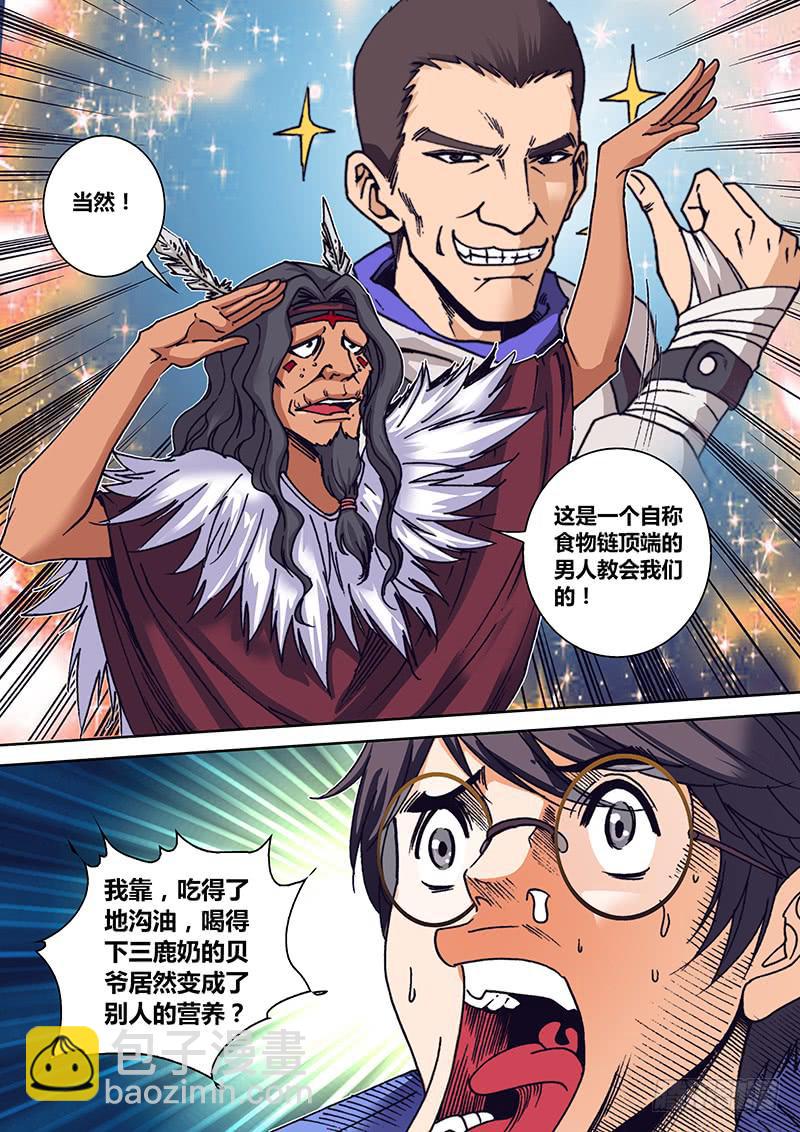 第一百一十二章 美食的俘虏-第114话