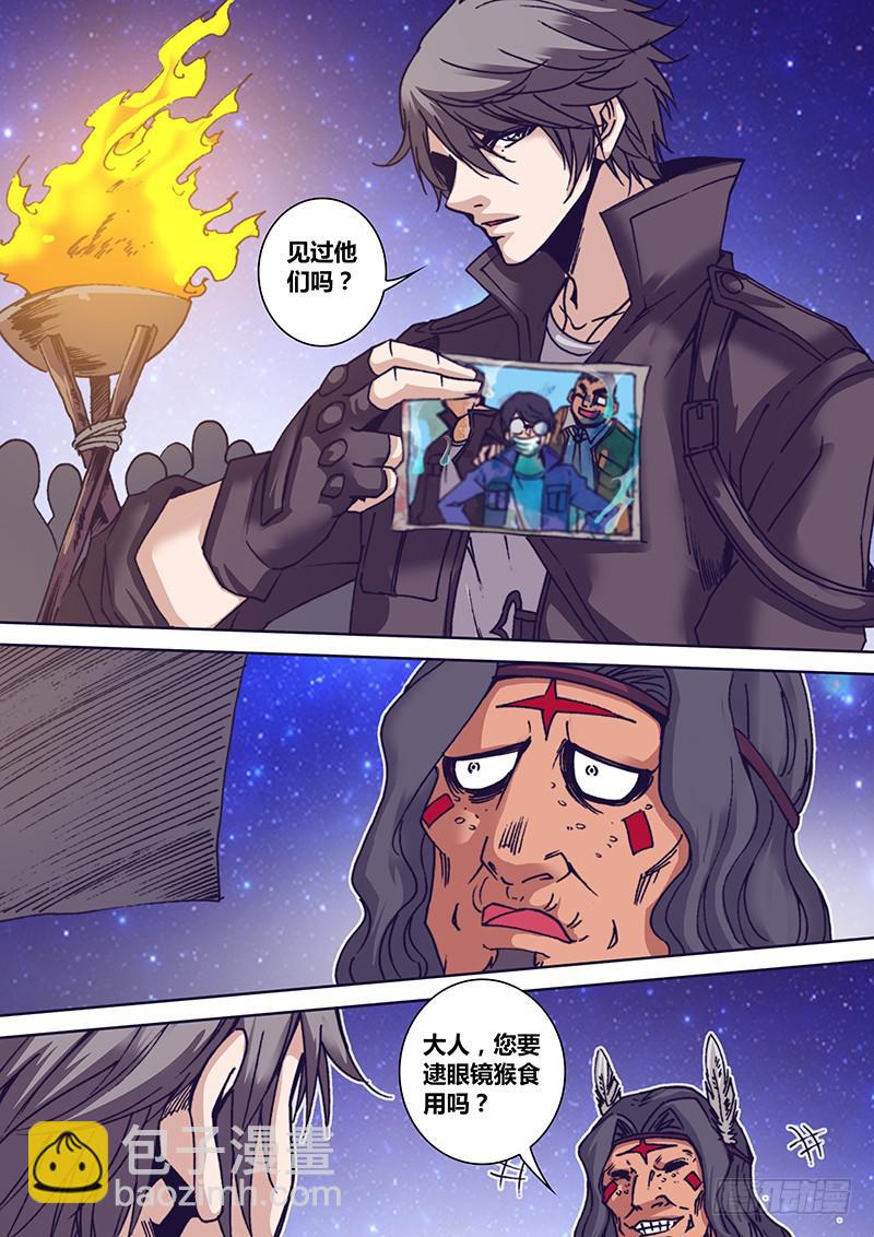 第一百一十四章 蛇神-第116话