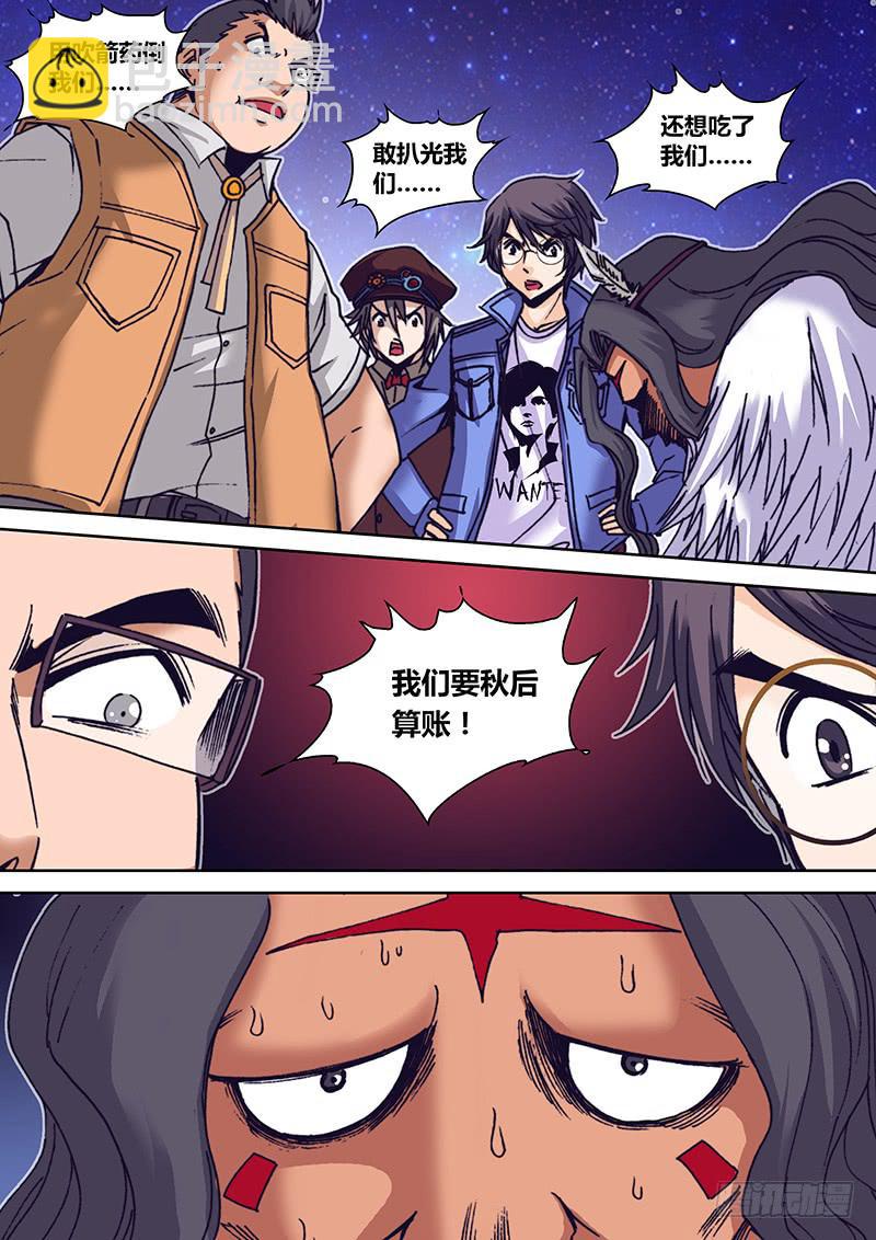 第一百一十四章 蛇神-第116话