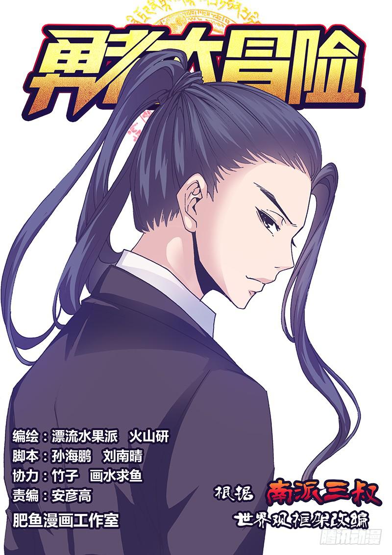 第一百一十六章 怪物-第118话