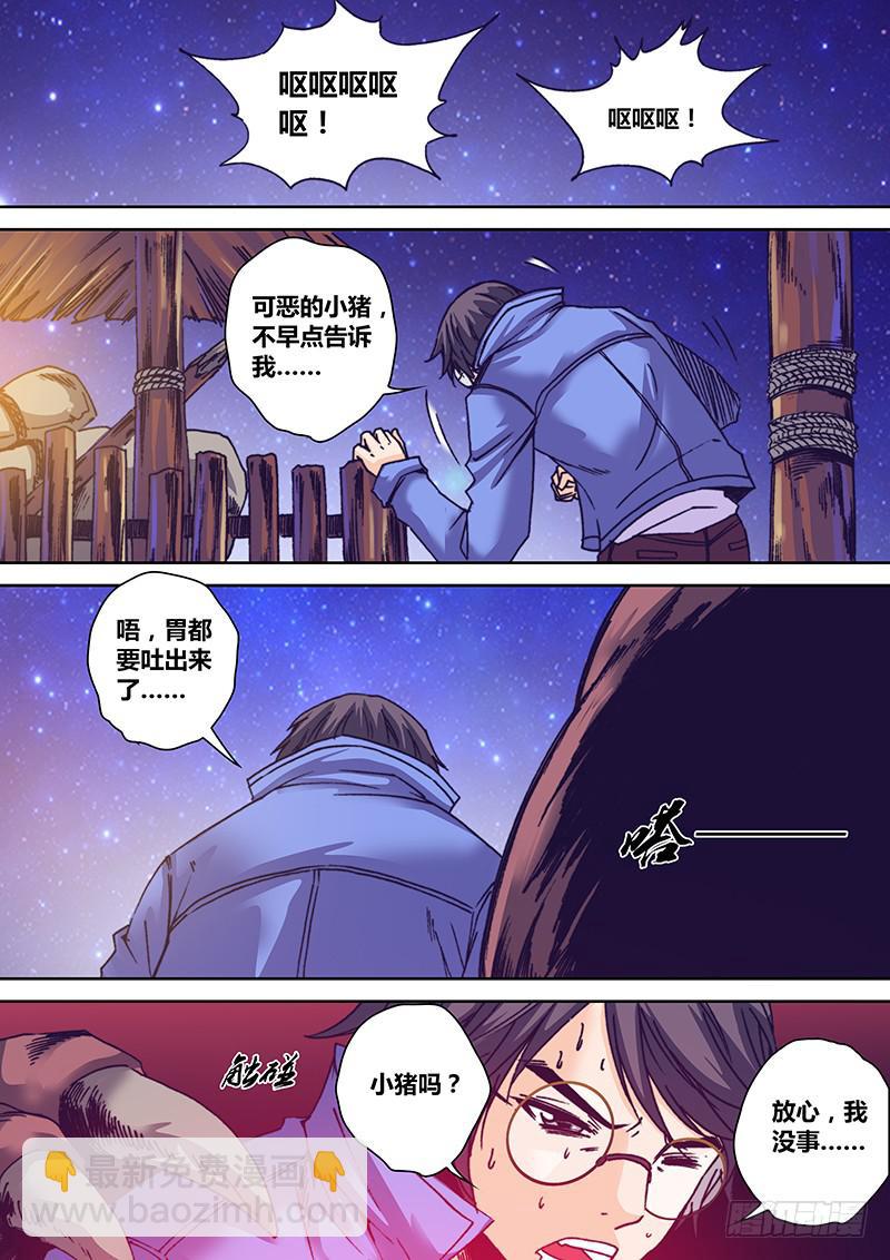 第一百一十六章 怪物-第118话