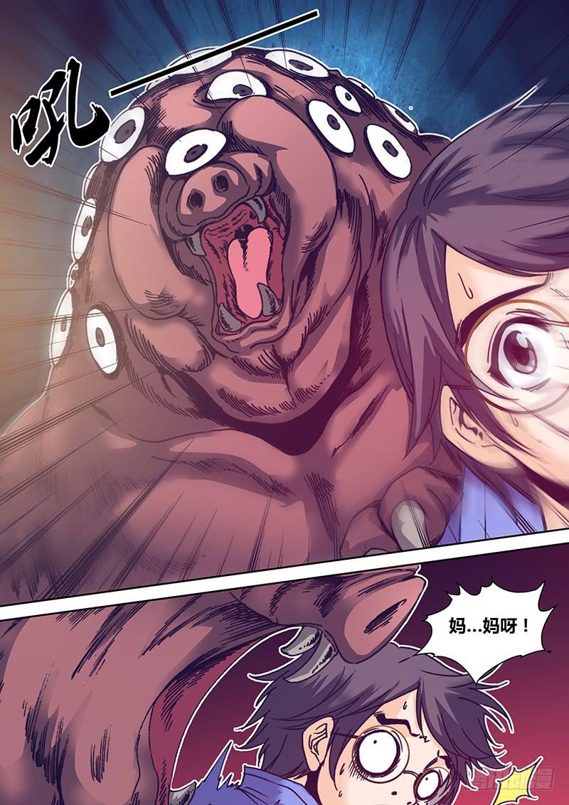 第一百一十六章 怪物-第118话