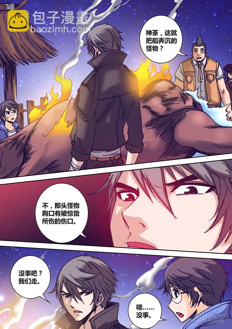 第一百一十六章 怪物-第118话