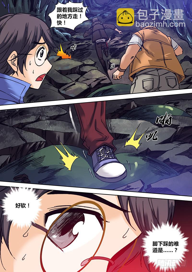 第一百二十章 山河再造阵-第122话