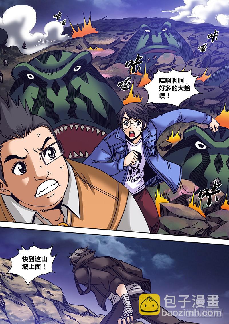 第一百二十章 山河再造阵-第122话