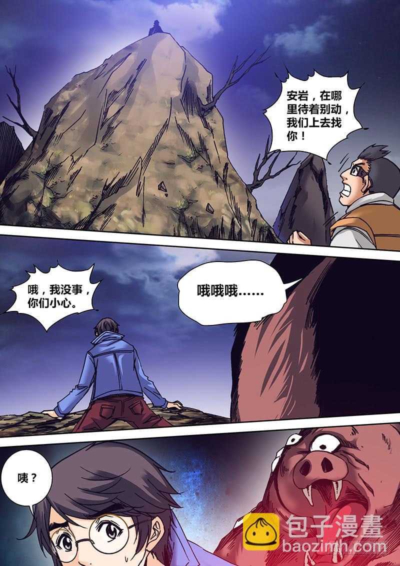 第一百二十章 山河再造阵-第122话