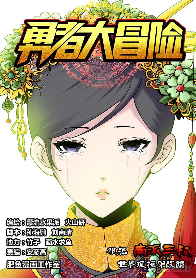 第一百二十二章 金字塔-第124话