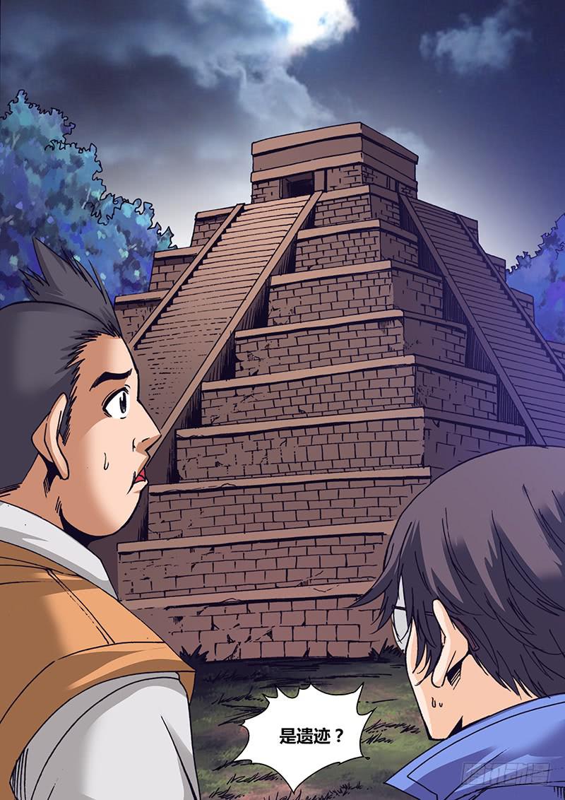 第一百二十二章 金字塔-第124话