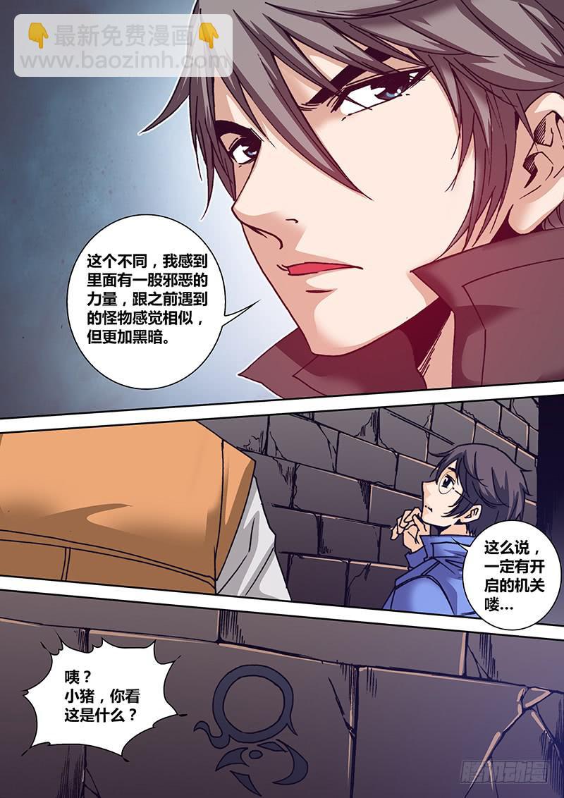 第一百二十二章 金字塔-第124话