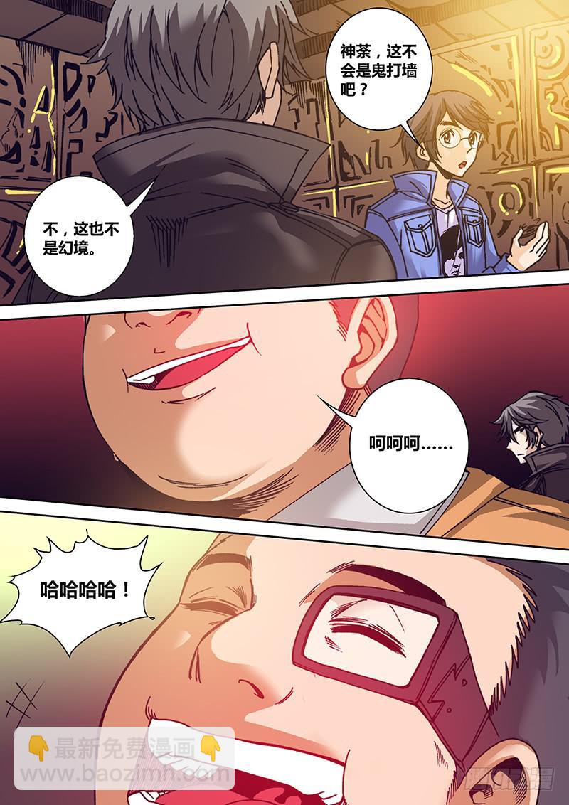 第一百二十四章 知识小达人-第126话