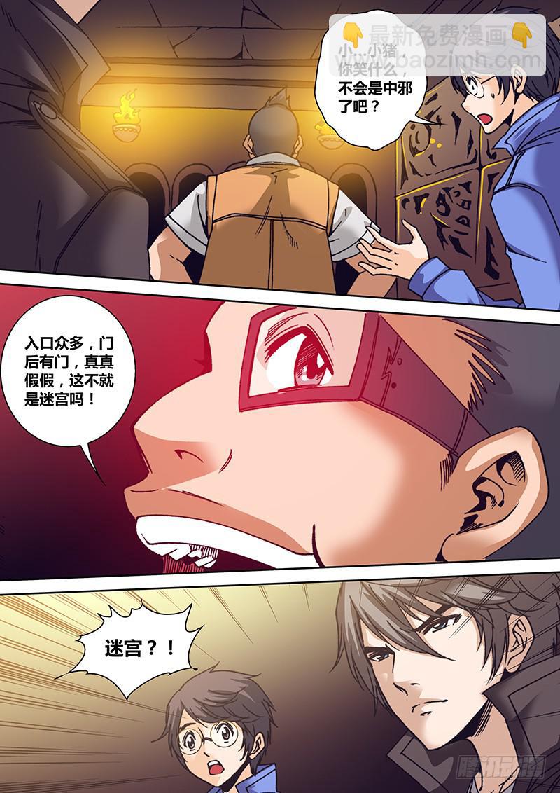 第一百二十四章 知识小达人-第126话