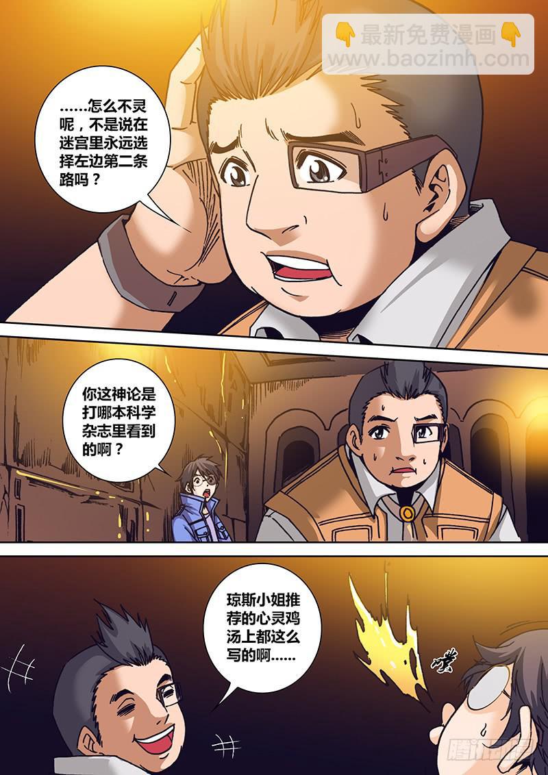 第一百二十四章 知识小达人-第126话