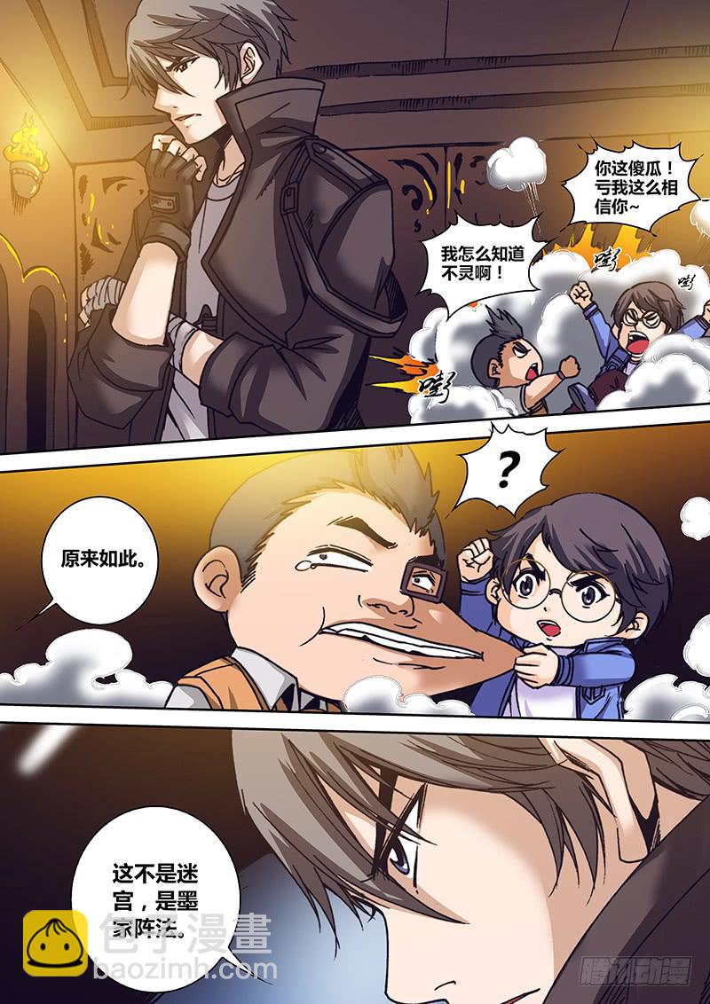 第一百二十四章 知识小达人-第126话