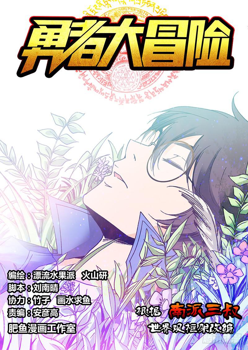 第一百二十八章 破绽-第130话