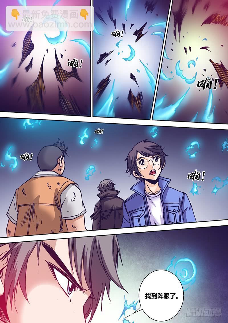 第一百二十八章 破绽-第130话