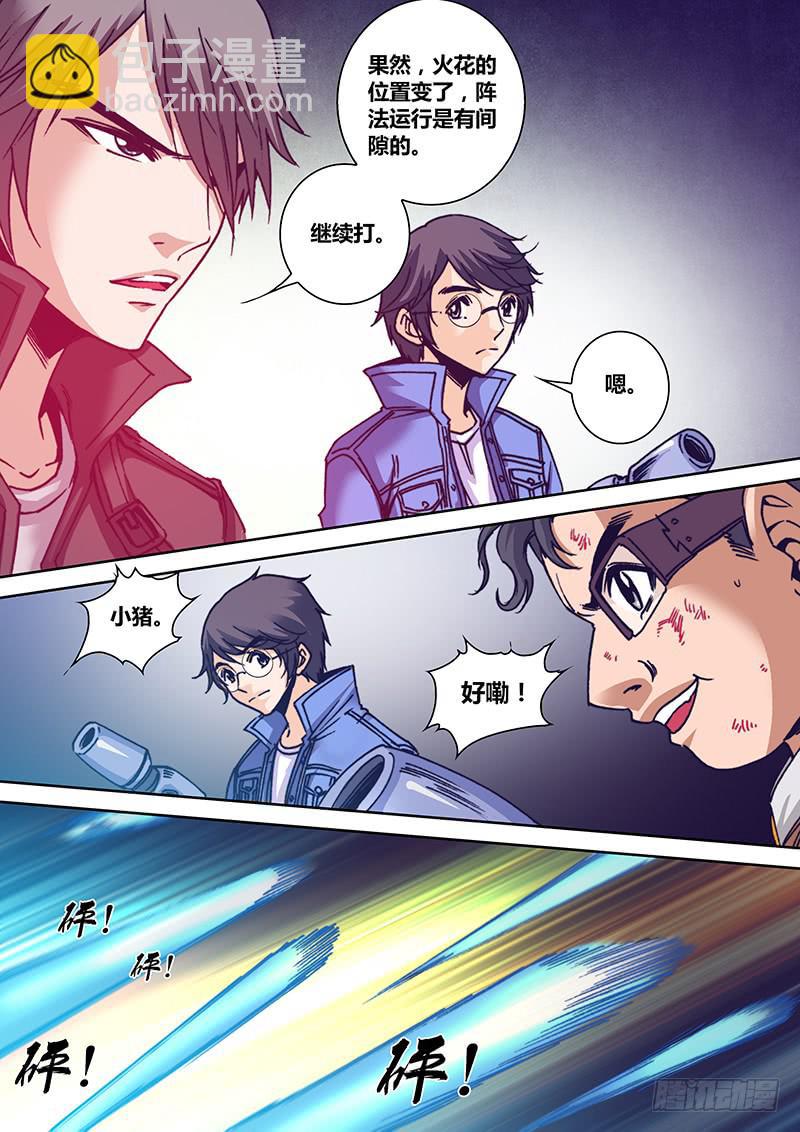 第一百二十八章 破绽-第130话