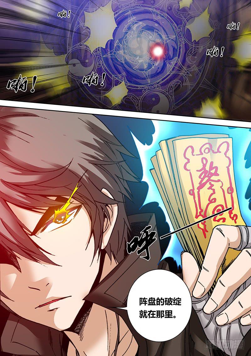 第一百二十八章 破绽-第130话