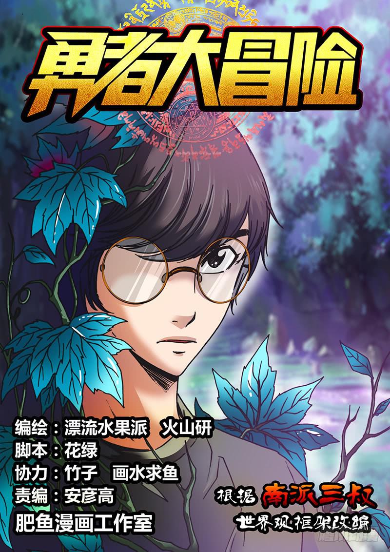 第十二章 女巫的审判-第14话