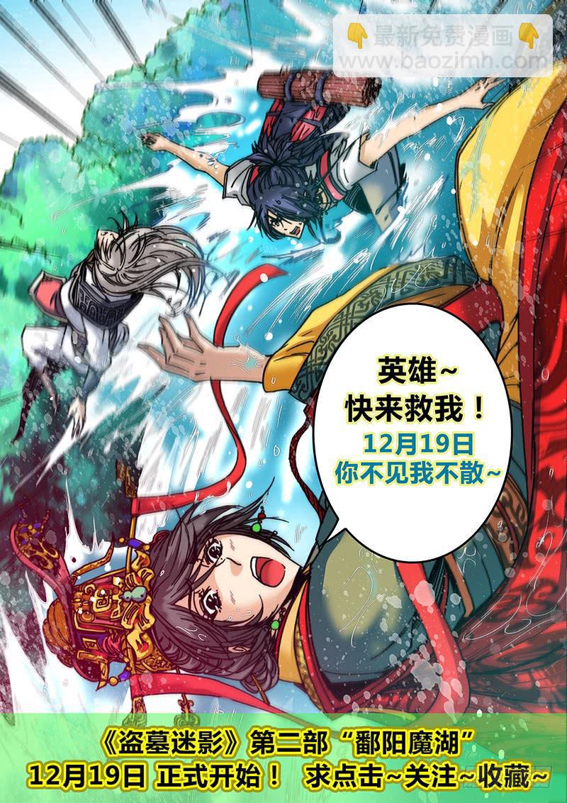 第十二章 女巫的审判-第14话