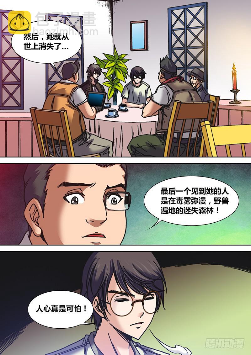 第十二章 女巫的审判-第14话