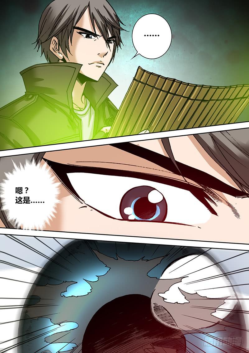 第一百三十章 仇恨-第132话